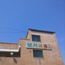 동태고을 이미지