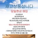 [ 고가 매입 ] 의류 가방 양말 신발 속옷 잡화 . 매장집기 일채 이미지