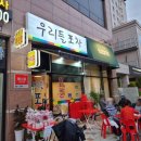 수화포차