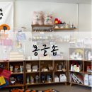 몽글솝 | 충주 원데이클래스 문화동 몽글솝 비누만들기 체험후기