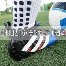 에이스축구화 이미지