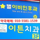 별내약국 이미지