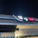 락앤롤초밥 이미지