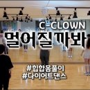 디앤디댄스