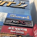 (주)지에이오게임즈 | [대구/중구] 동성로보드게임, 이색데이트공간, 보드게임카페 “레드버튼 동성로점“ redbutton 방문후기