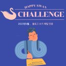 [인증]2023.06.04. 정신차리기.