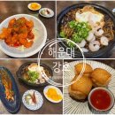 강호 | 부산[해운대] 홍콩 분위기 낭낭한 중식당 해운대 술집 데이트코스 추천 강호 솔직후기 주차장