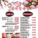 마곡참치정육점 이미지