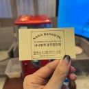점심 메뉴가 고민이시라면 바로 여기 광주 첨단 나나방콕