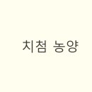 스마일동물의료센터 이미지