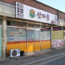 장수돌솥밥 이미지