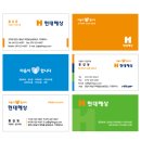 현대명함문구