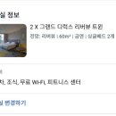 타이춤페이 | 2026.1.6~10 태국 방콕 자유여행 준비(항공권, 숙소, 디너 크루즈, 쿠킹클래스, 여행자 보험, 이심...