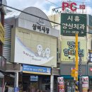 신천건어물