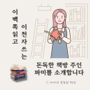 책방똑똑 이미지