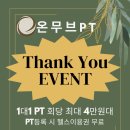 비무브온