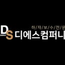 디에스컴퍼니 네이버블로그