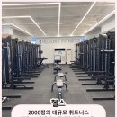 스파렉스 부평 이미지