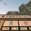 나의 그림 연구소(수채화) 이미지