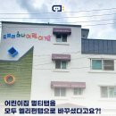 하나연어린이집 이미지