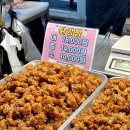 원미강정 | 부천 상동시장 닭강정 맛집 꼬꼬닭치킨, 주차장 정보 포장 후기