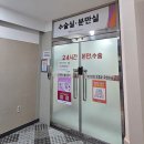 미즈여성병원 | 38주 2일 탄방미즈여성병원 초산모 제왕절개 후기 부제; 이렇게 엄마가 되