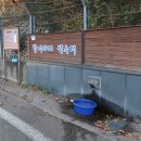 밤머리재약수터 이미지