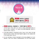 가족뮤지컬 ’라푼젤’ 이미지