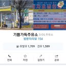 기쁨가득주유소 네이버블로그