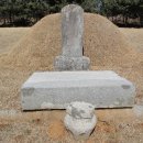 이경증 신도비 및 묘 이미지