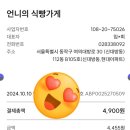 언니의 식빵가게 이미지