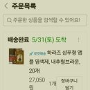 하라즈 샴푸형 앰플염색 내돈내산