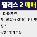 스타팰리스공인중개사사무소 이미지