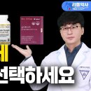 간을 회복 시켜주는 최고의 영양제! 가성비 좋은 간 영양제 고르는 법! (간 해독, 항염증, 항산화, 밀크씨슬 실리마린 함량 효과, 순 이미지