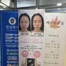 다원헬스케어 | 새솔동 피부관리 에스테틱 단아에서 에너지 바디슬리밍관리 받고 기분 최고
