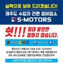 S-Motors 이미지