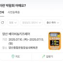양산종합운동장 실내체육관 | 양산 베이비페어 방문 후기