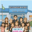 운정5동 행정복지센터 이미지