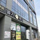 올가드림혁신타워점