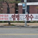 장계면 가항 전북도민일보