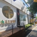 옛날한의원 이미지