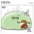 이번주 세상은 ~ 이미지