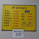 유주네국수집