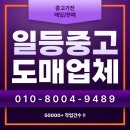 평택중고가전 알찬 정보 알려드릴게요!