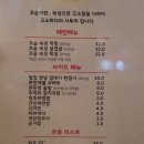 꼬숩 이미지