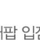 브리드팝