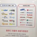 올랜드세종