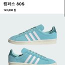 5336 | ★신발/운동화 후기_ ADIDAS_[아디다스_IF5336 캠퍼스 80S 라이트아쿠아/내돈내산]
