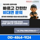 저단30 | 안산시 상록구 건건동 상가주택 찢어지고 구멍난 방충망 블랙스텐방충망시공