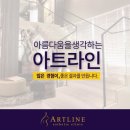 수아트라인